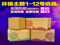 1-12號